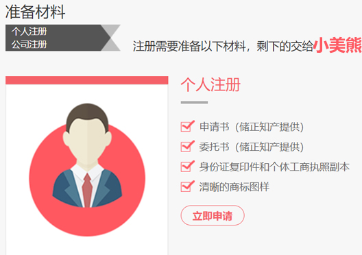 鄭州市新鄭市商標(biāo)注冊(cè)資料