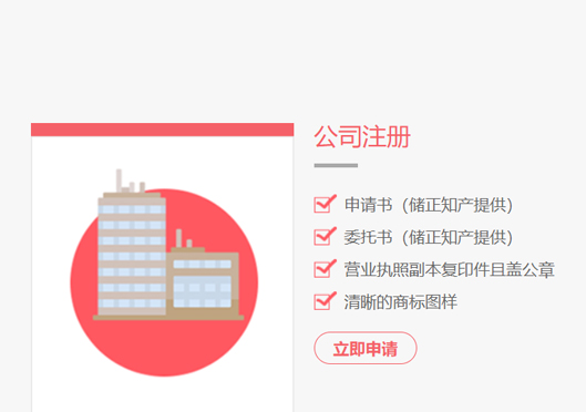 鄭州市新鄭市商標(biāo)注冊(cè)資料