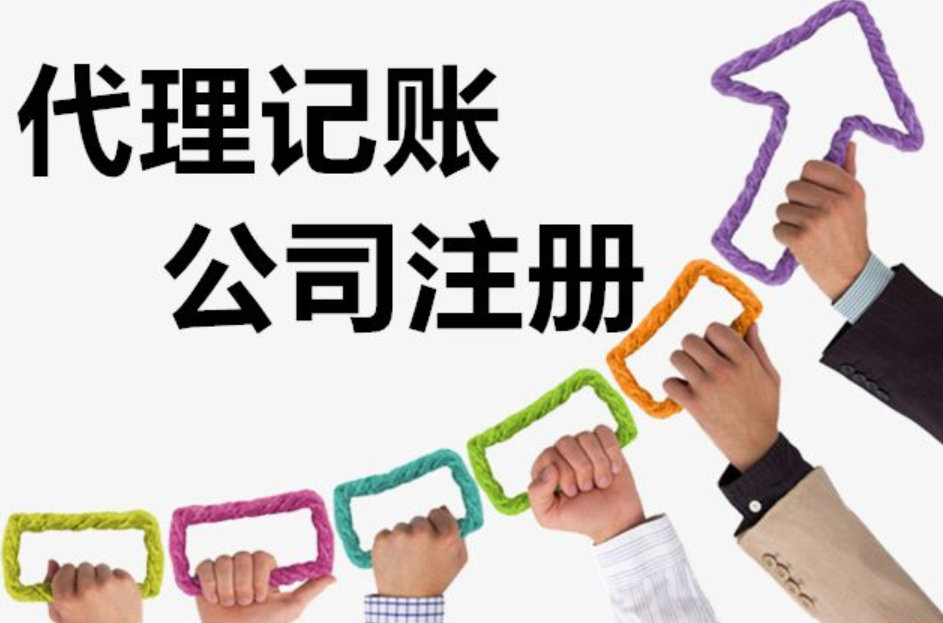 鄭州注冊一般納稅人公司需要哪些流程？