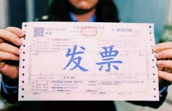 你是否也經(jīng)常被“發(fā)票”的這些事困擾過，看小編放大招！