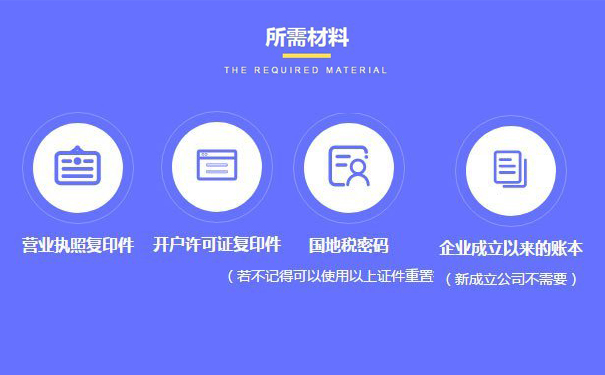 鄭州經開區(qū)代理記賬費用