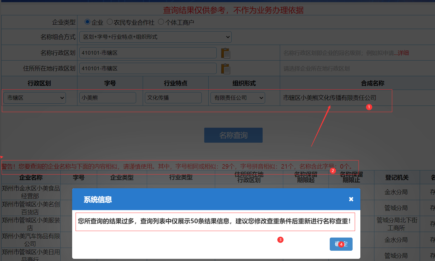 http://www.jpwy888.com/zhuce/gszc/96.html