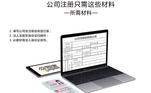 鄭州營(yíng)業(yè)執(zhí)照辦理需要準(zhǔn)備哪些材料