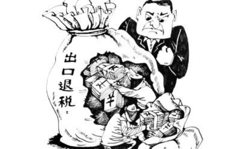 鄭州出口退稅賬務(wù)處理知識(shí)，你該了解這些？