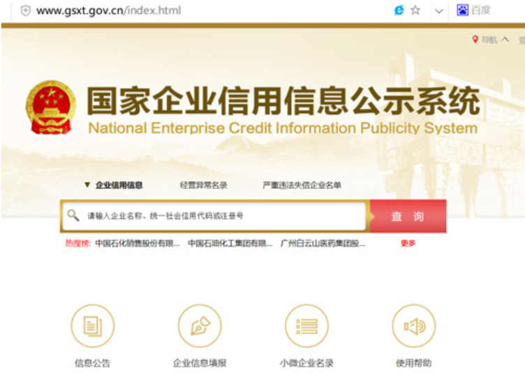 一般情況下，個人或企業(yè)合作伙伴查詢鄭州的注冊信息，通常按照以下步驟進(jìn)行