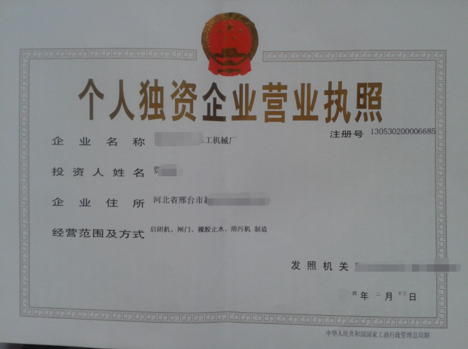 個人獨(dú)資企業(yè)注銷需要公示嗎？