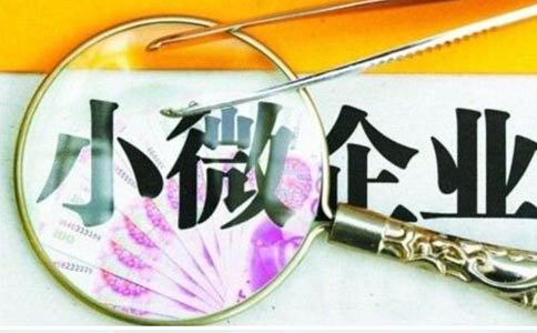 2022年鄭州小型微利企業(yè)所得稅優(yōu)惠政策梳理，該如何申請