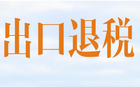鄭州進(jìn)出口公司注冊(cè)流程（鄭州注冊(cè)進(jìn)出口公司多少錢）