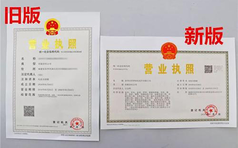 鄭州增加營(yíng)業(yè)執(zhí)照副本在哪辦理，需要多久