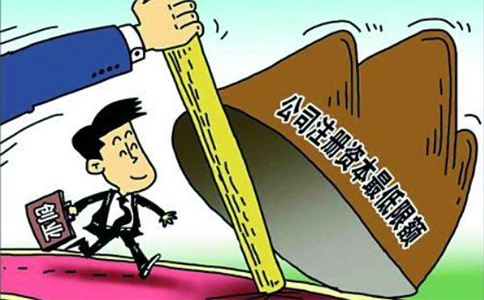 鄭州商貿(mào)公司注冊資金最低多少，最新政策規(guī)定