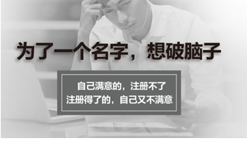河南掌上工商申請名稱過不去怎么辦？怎么修改？