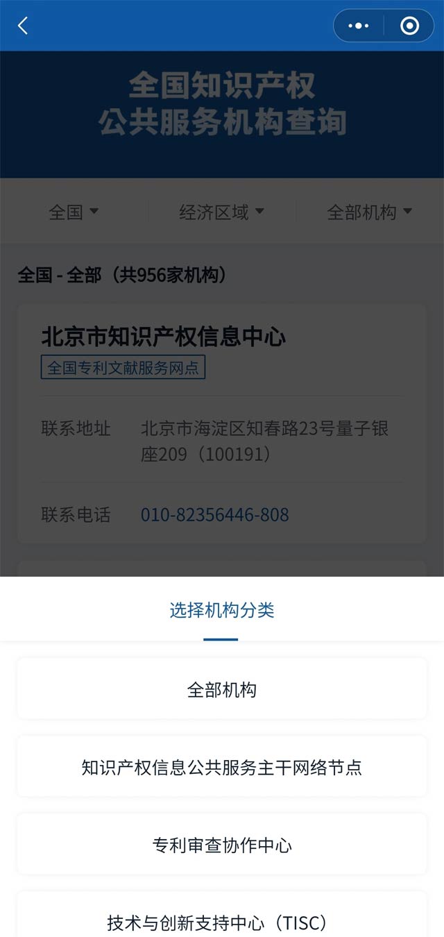 知識(shí)產(chǎn)咨詢、注冊(cè)、維權(quán)舉報(bào)地址