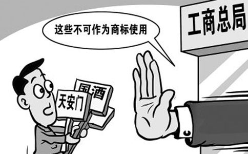  知識(shí)產(chǎn)權(quán)強(qiáng)國建設(shè)綱要