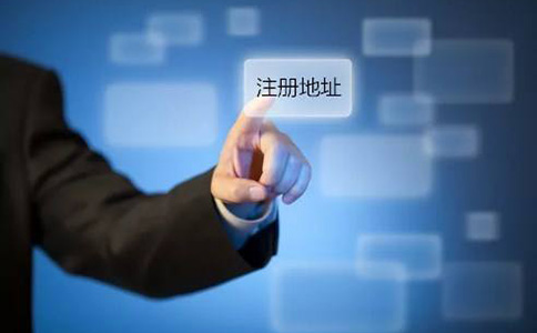 鄭州無(wú)地址注冊(cè)公司多少錢(qián)？無(wú)資金無(wú)地址公司注冊(cè)怎么辦