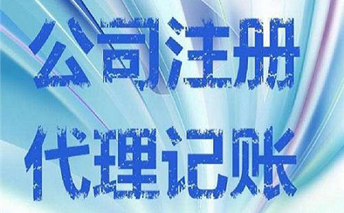 鄭州注冊(cè)勞務(wù)公司需要什么條件？沒有地址行不行？