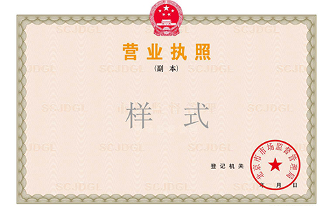 入駐抖音營(yíng)業(yè)執(zhí)照辦理流程，抖音開店?duì)I業(yè)執(zhí)照在哪里辦理