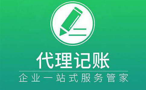 鄭州鄭東新區(qū)代理記賬收費(fèi)價目表