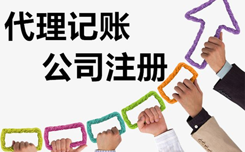 鄭州鄭東新區(qū)公司注冊代理記賬200元每月是貴還是便宜？