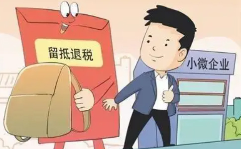 經(jīng)開區(qū)留抵退稅申請網(wǎng)上申請流程(河南增值稅增量留抵退稅)