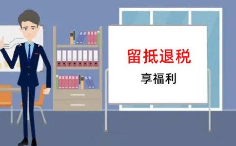 北京一公司虛假申報(bào)騙取留抵退稅3.86萬元，被處罰