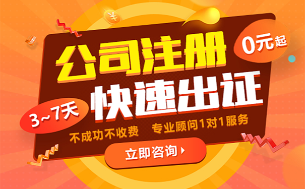 鄭州市免費公司注冊低價快辦，高新區(qū)0元注冊公司政策