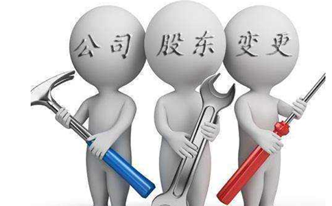 鄭州注冊公司股東信息怎么填寫？