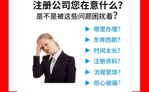 河南鄭州鄭東新區(qū)食品公司注冊需要注意什么？