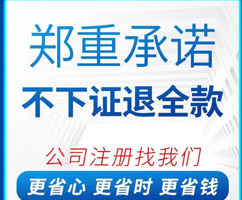 河南鄭東新區(qū)公司適合注銷(xiāo)的情況