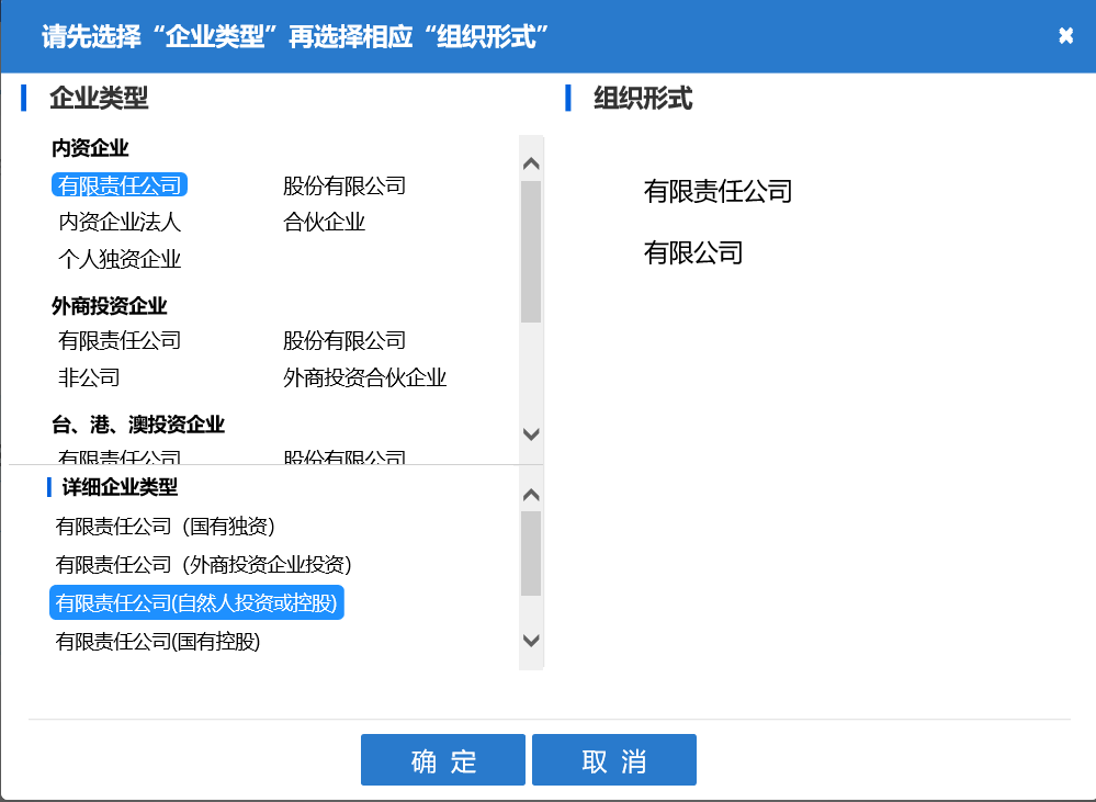 河南自貿區(qū)公司核名名稱預先核準組織形式