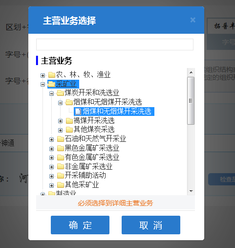 河南自貿區(qū)公司核名名稱預先核準主營業(yè)務