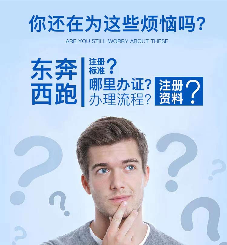 鄭州注冊公司變更監(jiān)事的流程辦理常見問題