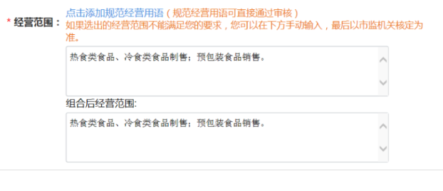 河南掌上登記個體戶網(wǎng)上注冊流程經(jīng)營范圍