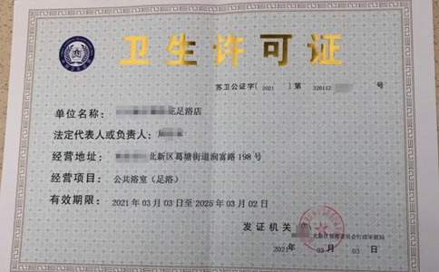 金水區(qū)在哪辦理衛(wèi)生許可證呢電話(餐飲衛(wèi)生許可證操作流程)