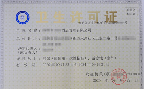 鄭州美容院衛(wèi)生許可證辦理流程(鄉(xiāng)鎮(zhèn)辦衛(wèi)生許可證多少錢)