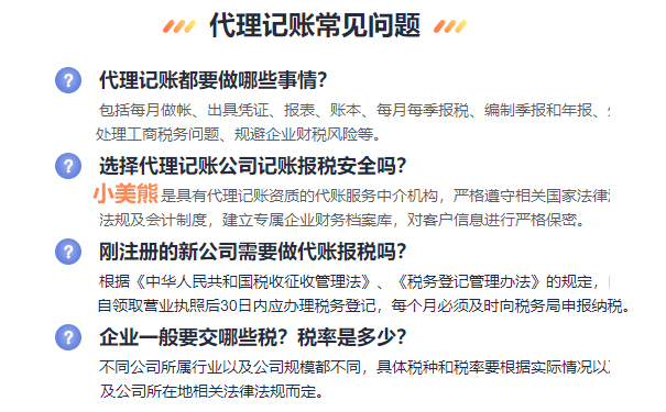 個(gè)體戶辦理工商稅務(wù)登記問答