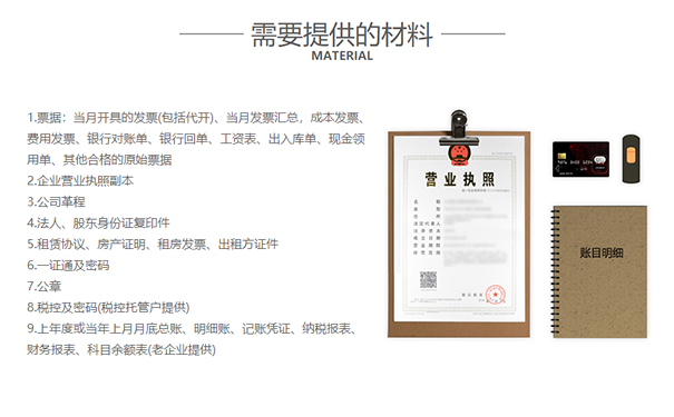 鄭州如何網(wǎng)上辦理稅務(wù)實名登記資料