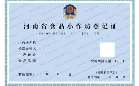 河南省南陽市能辦釀酒小作坊證網(wǎng)上辦理流程