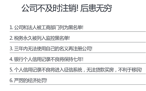 鄭州公司注銷(xiāo)注意事項(xiàng)