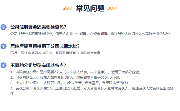 河南鄭東新區(qū)公司注冊前需要注意的幾個要點