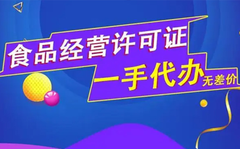 高新區(qū)僅銷(xiāo)售預(yù)包裝食品備案證明信息公示