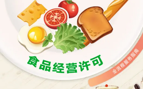 2023年高新區(qū)僅銷(xiāo)售預(yù)包裝食品備案證明教程攻略須知