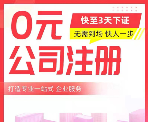 河南鄭州農(nóng)業(yè)種植有限公司怎么注冊流程所需費(fèi)用