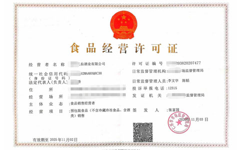 鄭州食品經(jīng)營許可證申請網(wǎng)站怎么辦理(2023網(wǎng)上申請教程)