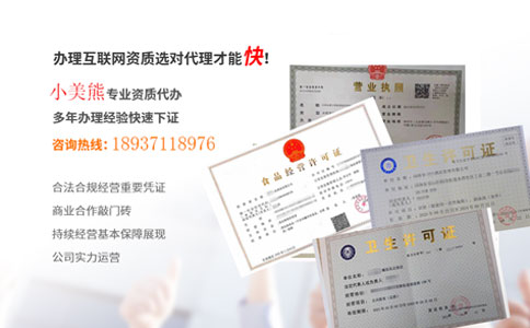 辦理鄭州食品經(jīng)營許可證申請網(wǎng)站好處