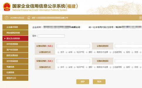 商丘個(gè)體戶執(zhí)照網(wǎng)上年檢網(wǎng)址股東信息填寫(xiě)