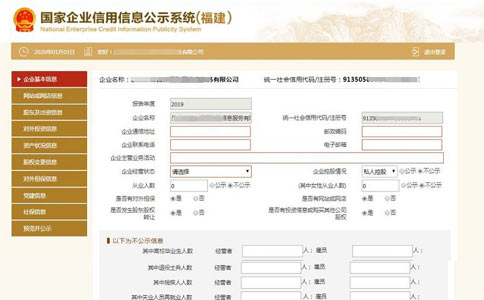 商丘個(gè)體戶執(zhí)照網(wǎng)上年檢網(wǎng)址填寫(xiě)企業(yè)基本信息