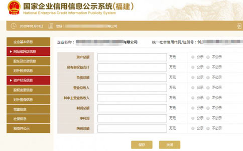 商丘個(gè)體戶執(zhí)照網(wǎng)上年檢網(wǎng)址資產(chǎn)狀態(tài)填寫(xiě)