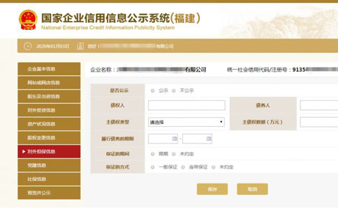 商丘個(gè)體戶執(zhí)照網(wǎng)上年檢網(wǎng)址擔(dān)保信息填寫(xiě)