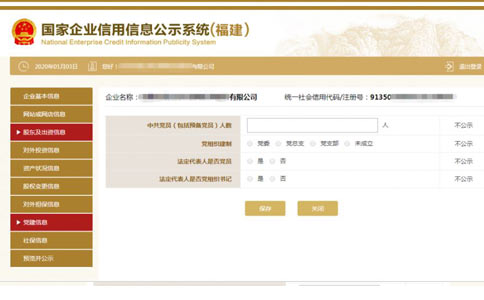 商丘個(gè)體戶執(zhí)照網(wǎng)上年檢網(wǎng)址黨員信息填寫(xiě)