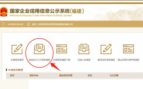 商丘個(gè)體戶執(zhí)照網(wǎng)上年檢網(wǎng)址其他信息填寫(xiě)